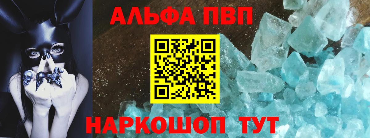 A PVP СК  A PVP крисы CK  А ПВП мука  Вход с VPN  хочу наркоту  Бийск  А ПВП 