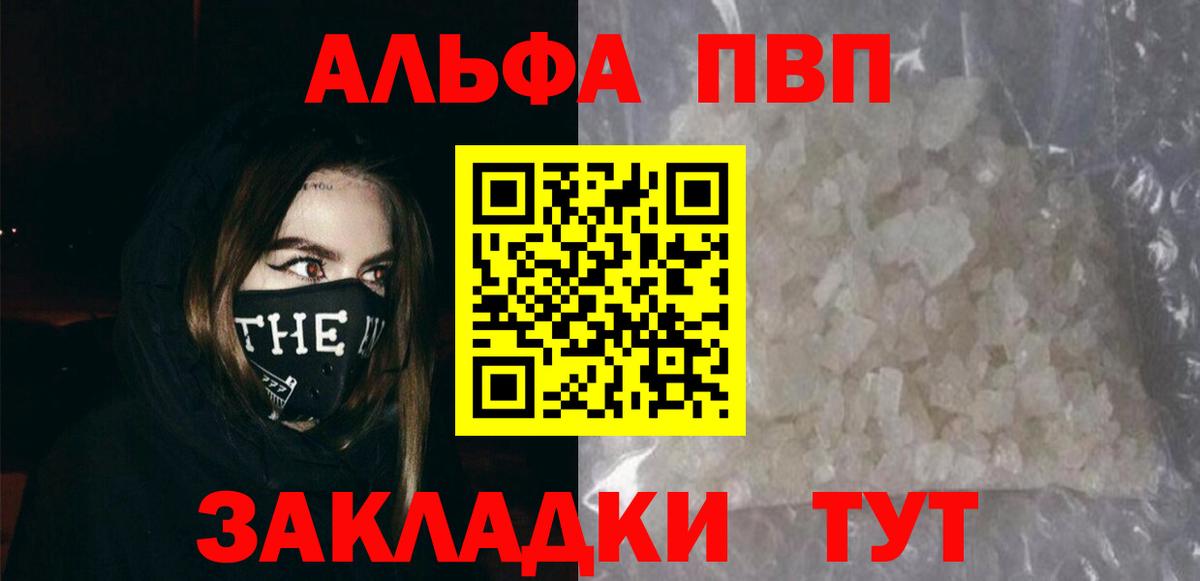 А ПВП крисы CK Бийск