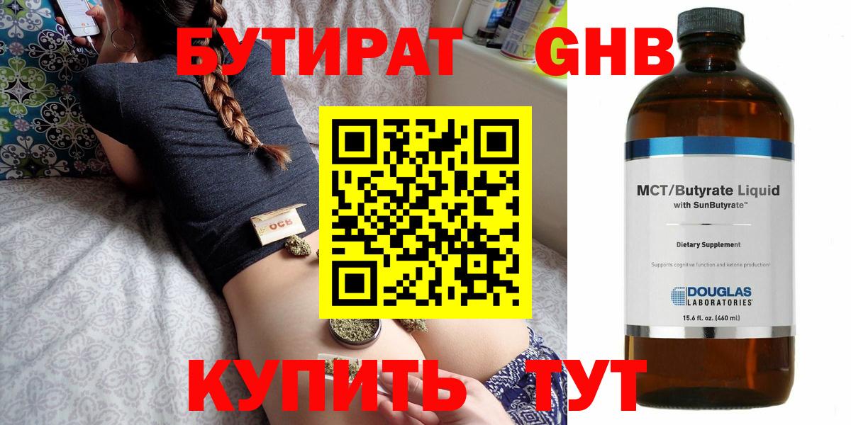 Бийск  Бутират буратино  Вход с VPN 