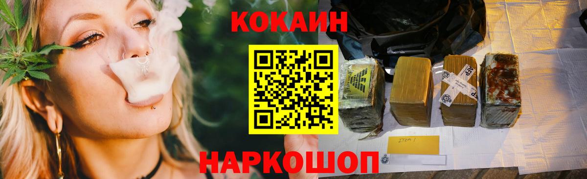 КОКАИН Fish Scale  где купить наркотик  Cocaine 98%  Бийск  Вход с VPN 