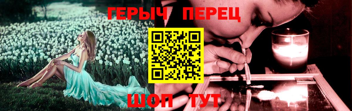 Героин хмурый  Вход с VPN  Бийск 