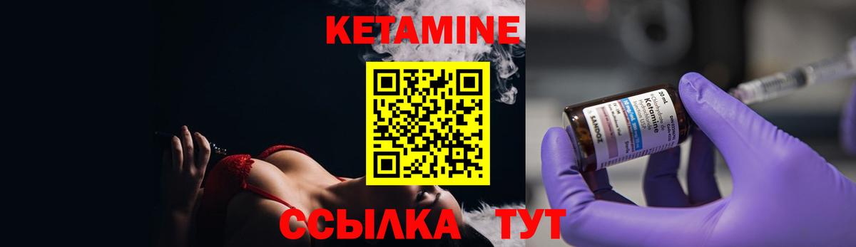 Кетамин VHQ  Кетамин VHQ  Вход с VPN  Бийск 