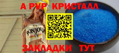 крисы Ангарск