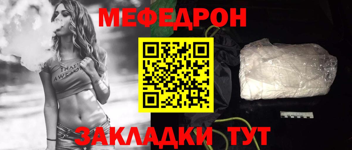 сколько стоит  Вход с VPN  МЕФ  Бийск  МЕФ  МЕФ VHQ  МЯУ-МЯУ mephedrone 