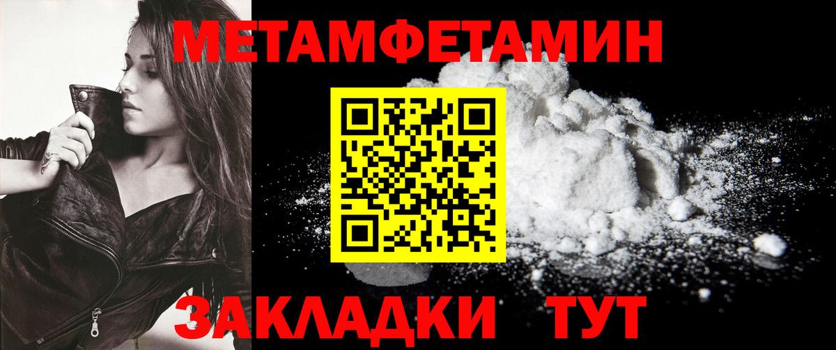Бийск  МЕТАМФЕТАМИН  Вход с VPN  МЕТАМФЕТАМИН кристалл 
