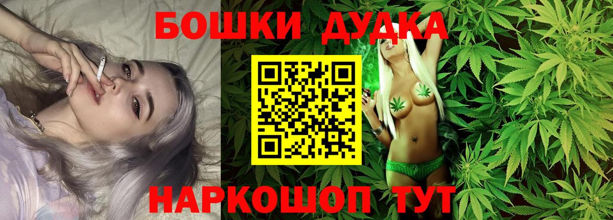 Бийск  Марихуана THC 21%  Каннабис Ganja  Вход с VPN  Каннабис Amnesia  Марихуана марихуана 